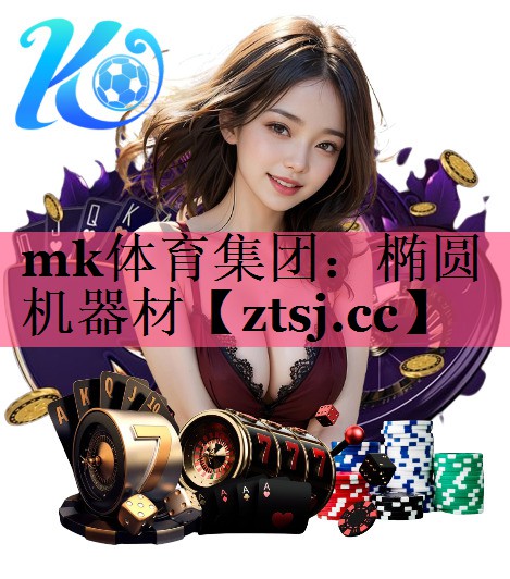 椭圆机器材
