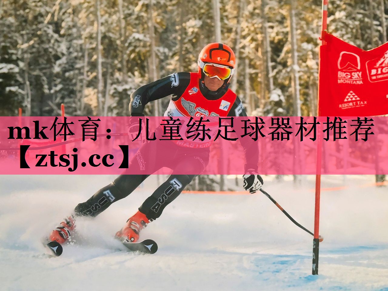 mk体育：儿童练足球器材推荐