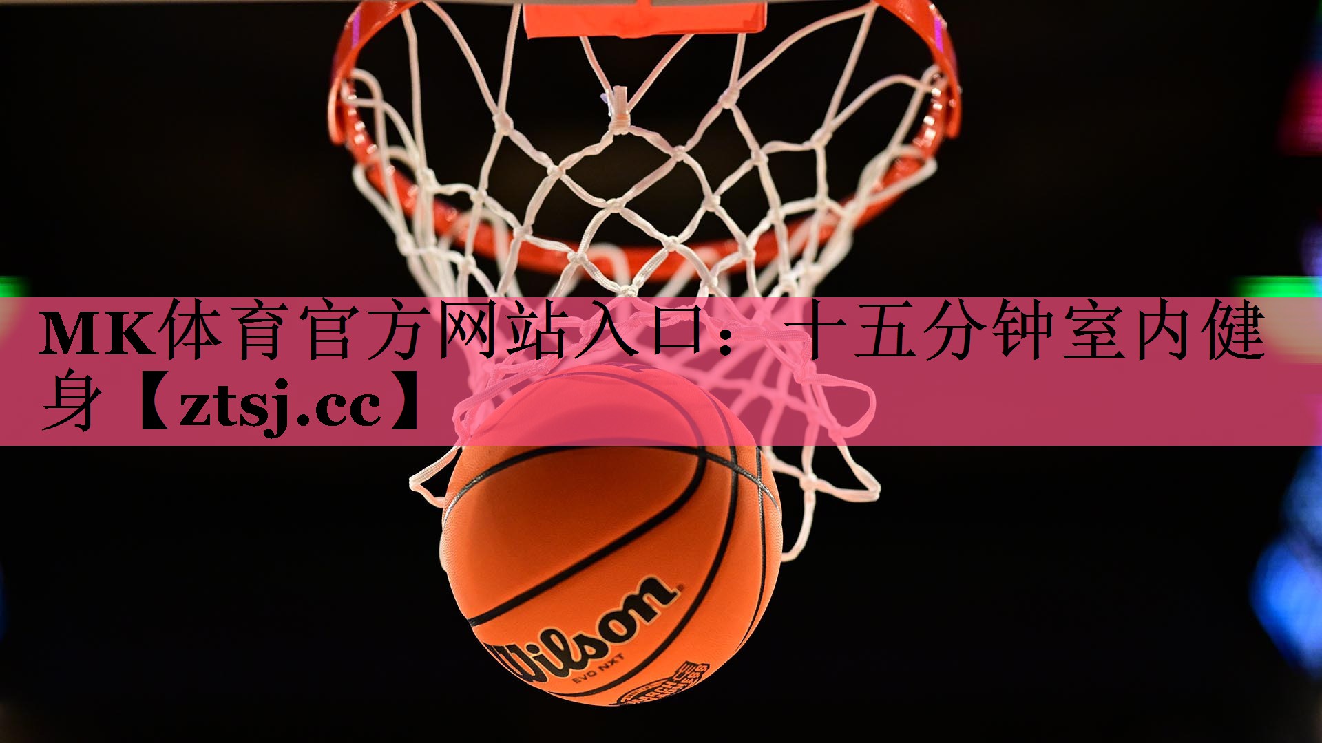 十五分钟室内健身 十五分钟室内健身