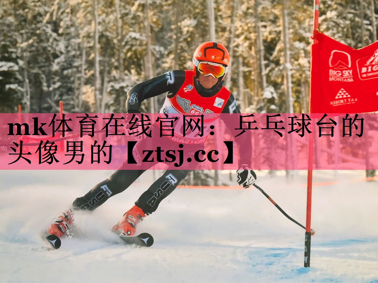 乒乓球台的头像男的 乒乓球台的头像男的