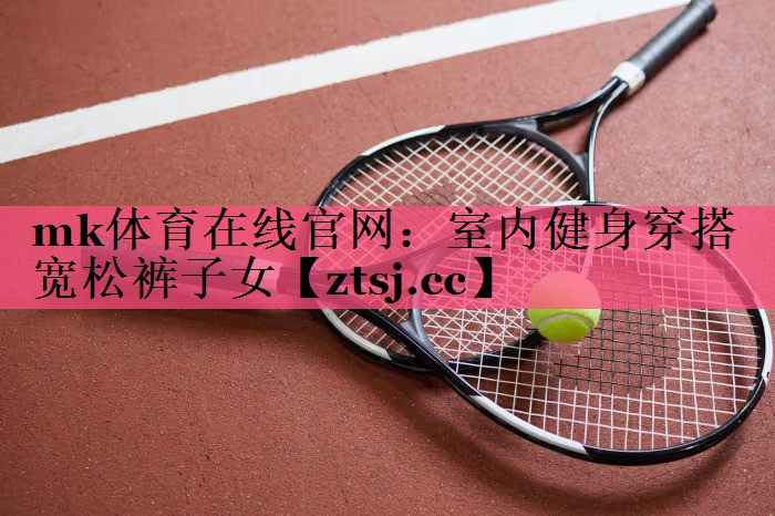 室内健身穿搭宽松裤子女 室内健身穿搭宽松裤子女
